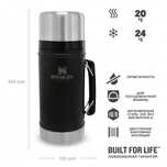 Термос для еды Stanley Classic 0.94 L черный