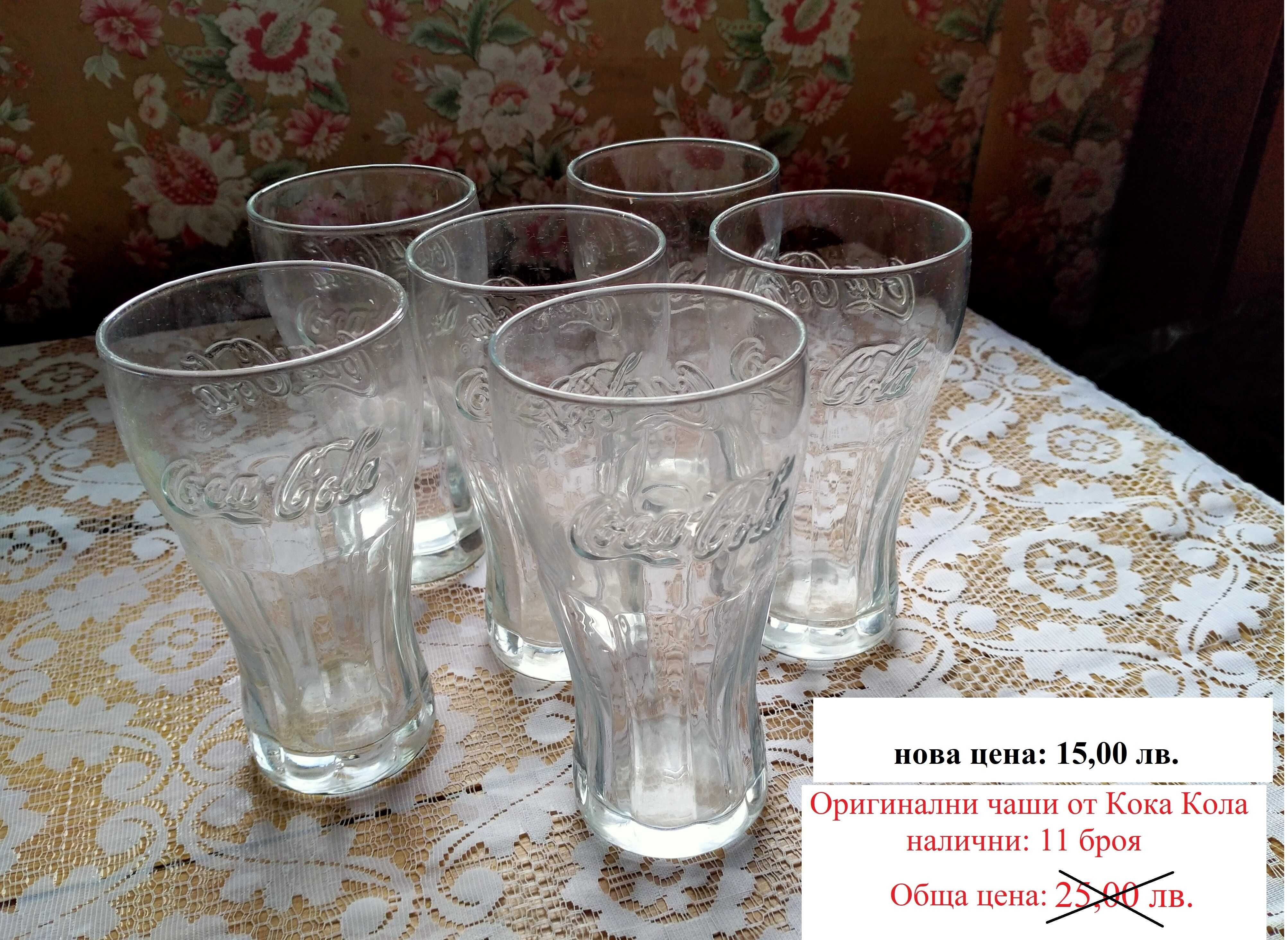 РАЗПРОДАЖБА на чаши и сервизи
