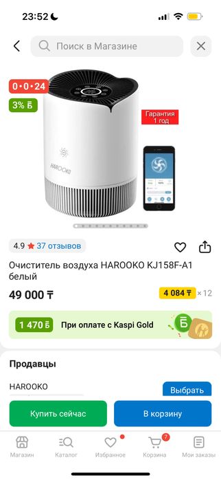 Очиститель воздуха HAROOKO KJ158F-A1 белый