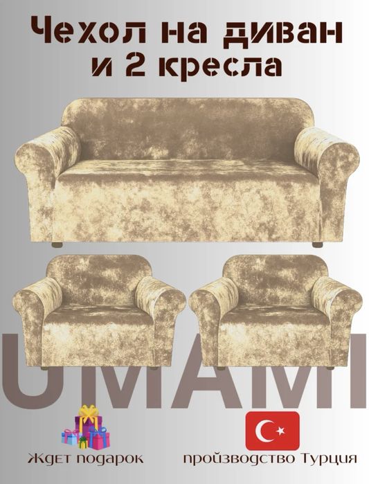 Продам разные виды чехлов , комплекты итд