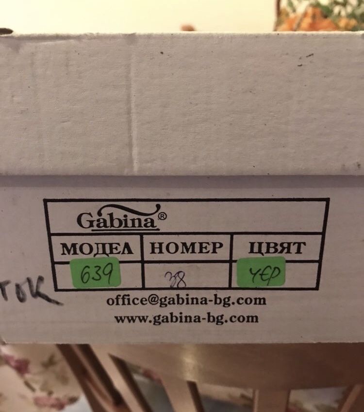 Кожени ботуши Gabina