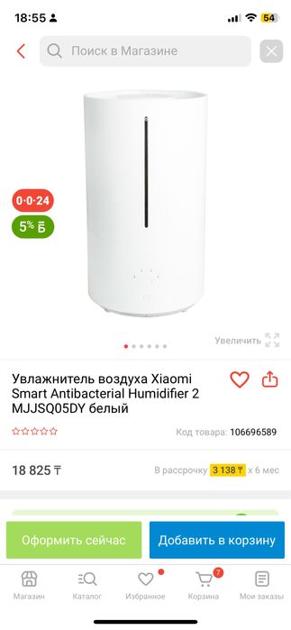 Продам срочно очиститель воздуха