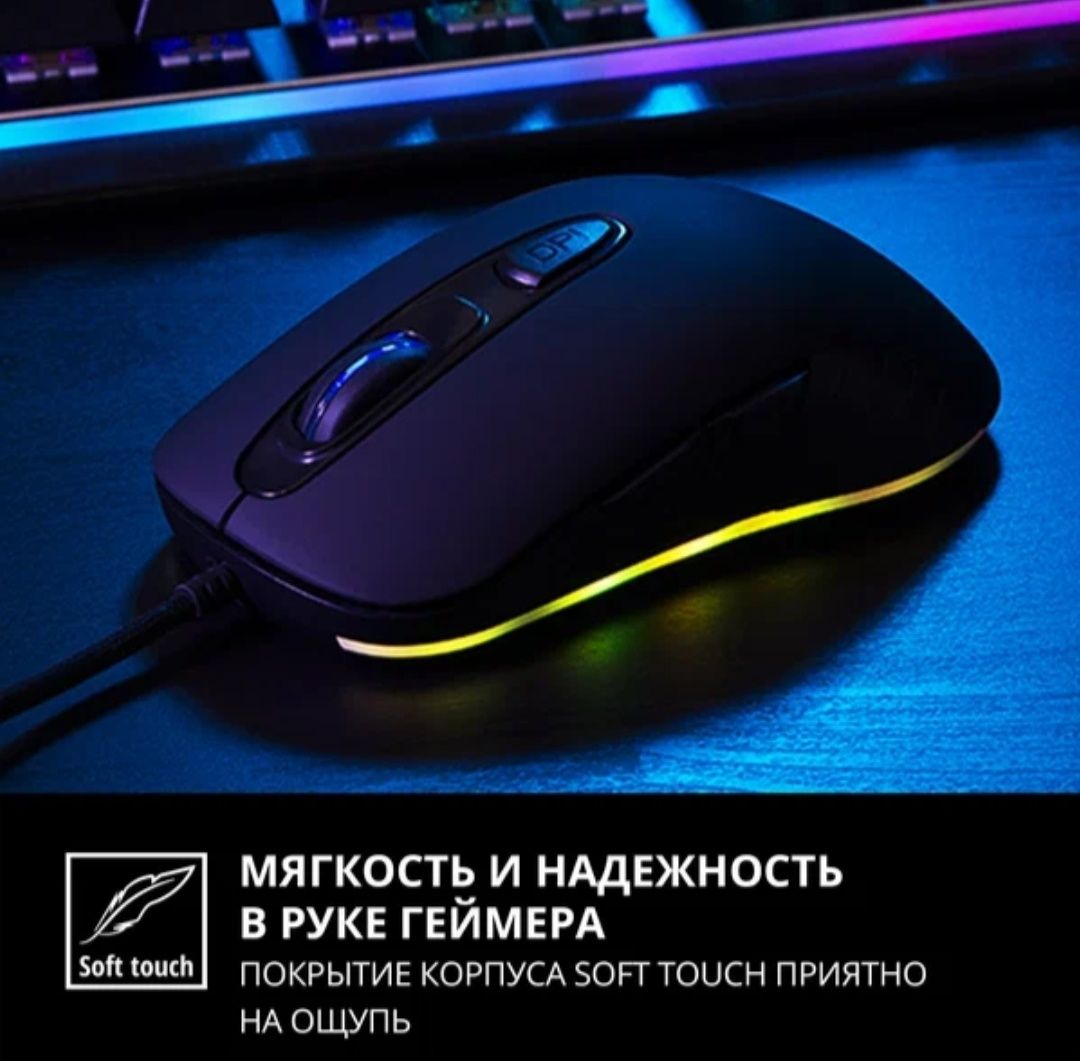 Игровая мышь SVEN, СРОЧНО!