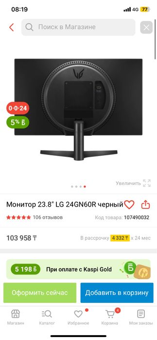 Монитр Lg 144 гц