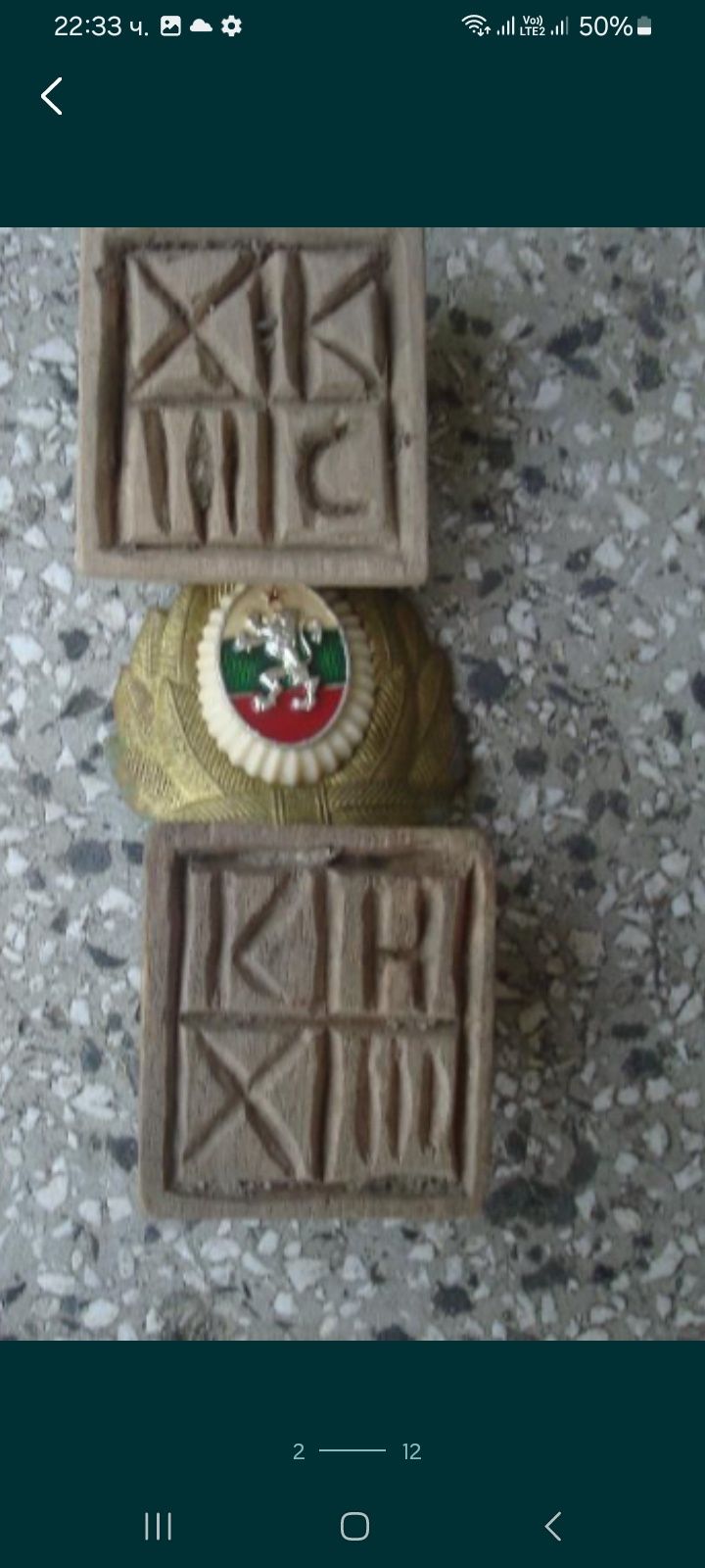 Дървени печати за хляб