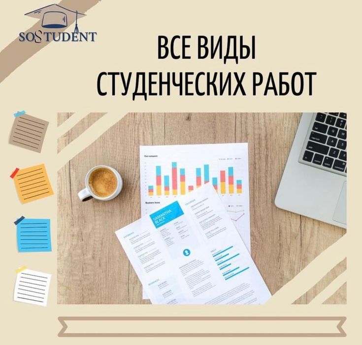 Дипломная работа, статья, диссертация, эссе