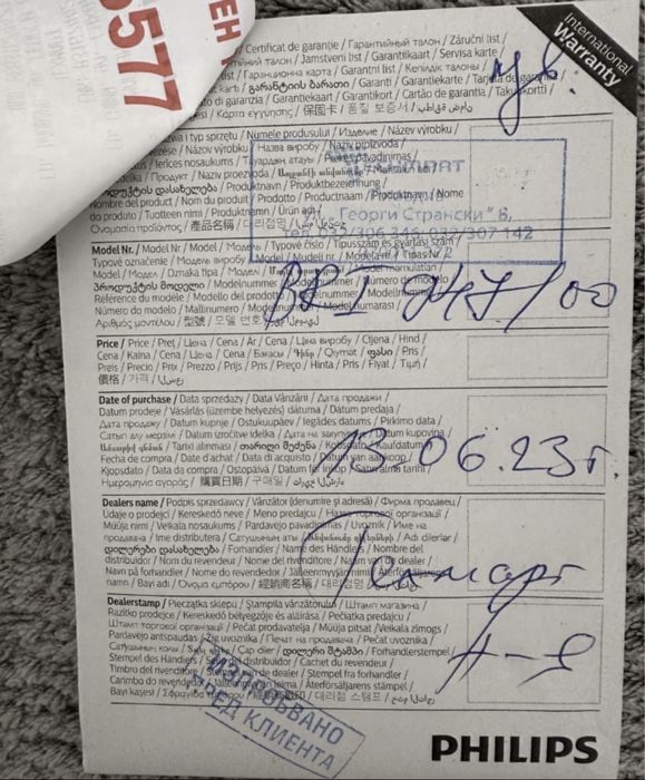 Фотоепилатор Philips Lumea с 4 приставки