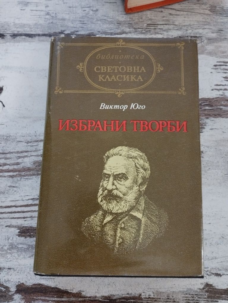 Стари книги на български и световни автори