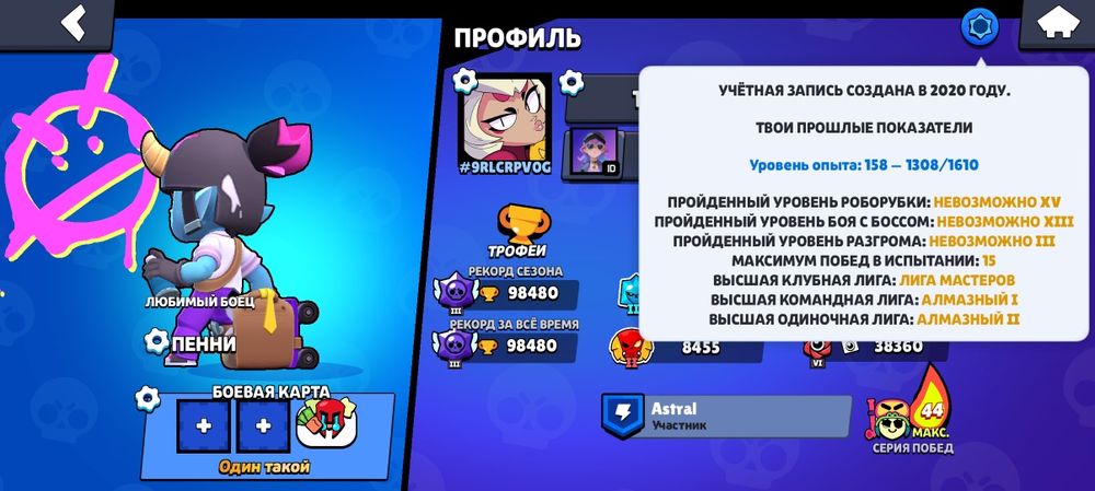 ЭЛИТА! Аккаунт 98500 Кубков + САМЫЙ РЕДКИЙ СПРЕЙ + Пин ЧМ.