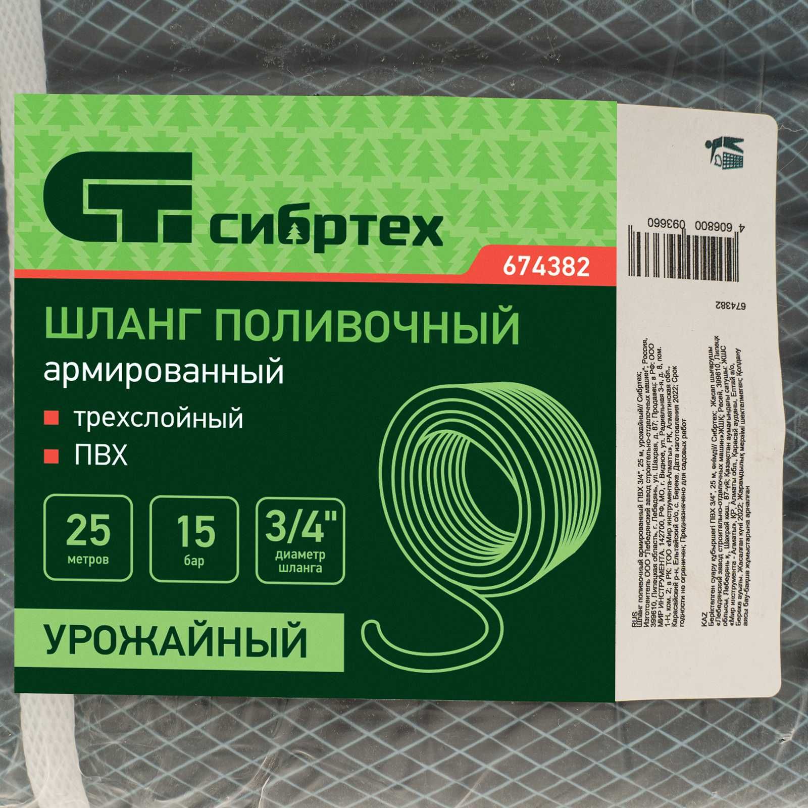 Шланг поливочный армированный ПВХ 3/4" (25 м, 30 м, 50 м) — Сибртех