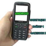 Нов H650 6600mAh, Андроид, ip68, удароустойчив телефон с копчета