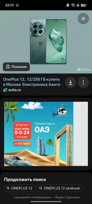 One plus 12 обмне на айфон 14 и выше