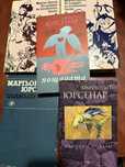 Колекция книги световни и български автори