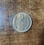 Монети от 2,5,10,20,50
