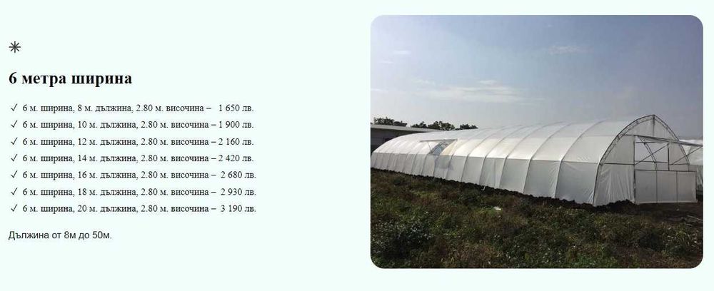 Оранжерии производство и монтаж