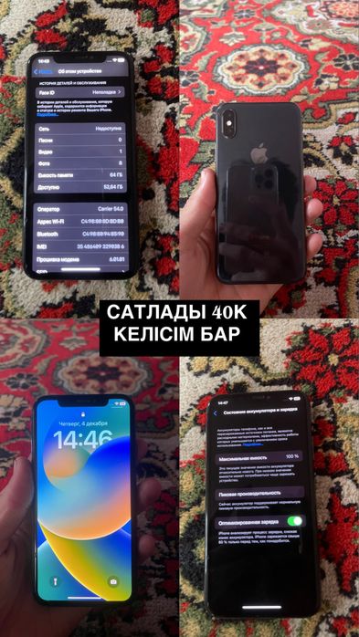 Iphone x акум екран аускан