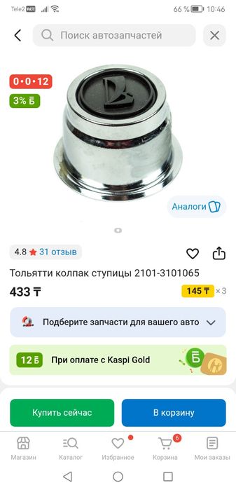 Ваз 2107 колпак на колеса новые