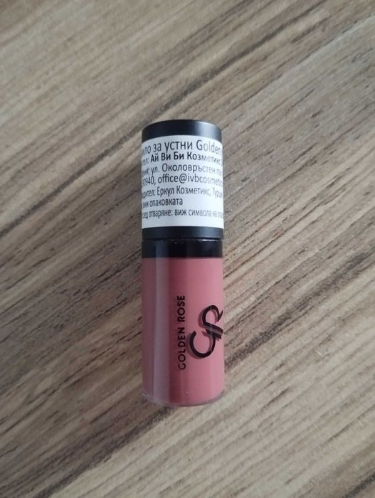 Подарявам мини червило