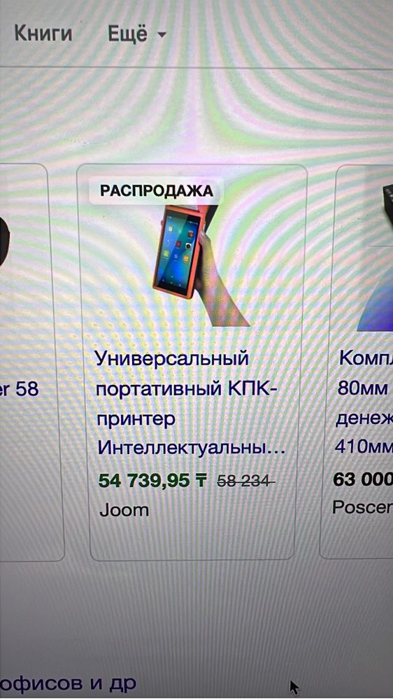 POS-терминал iMachine