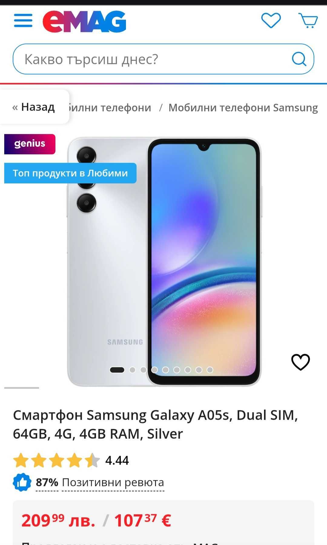 Samsung galaxy A05S