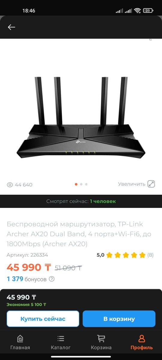 Продам новый вайфай