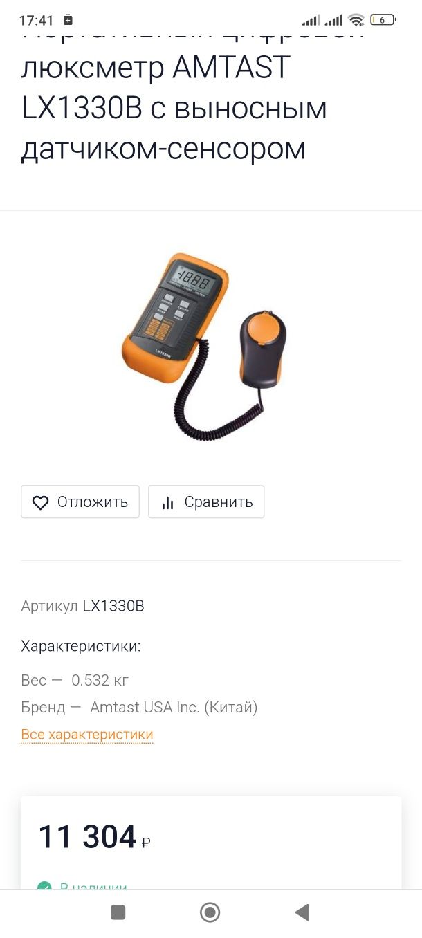 Мегомметр мультиметр