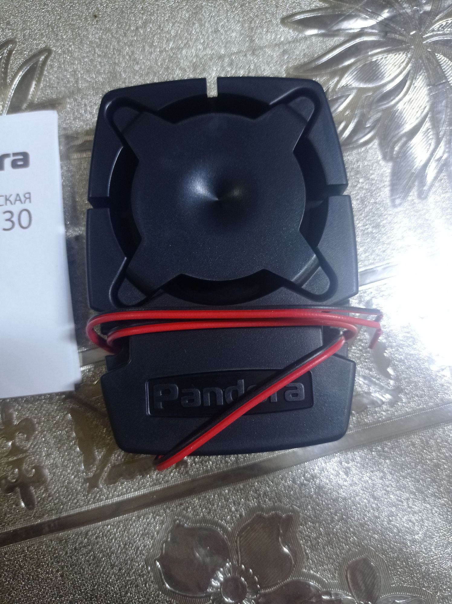 Продам сигнализацию