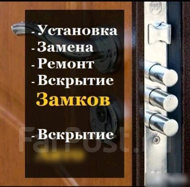 Вскрытие замков и сейф 24/7