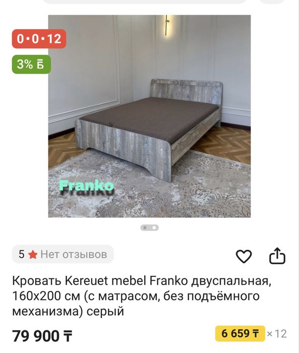 Продам кровать