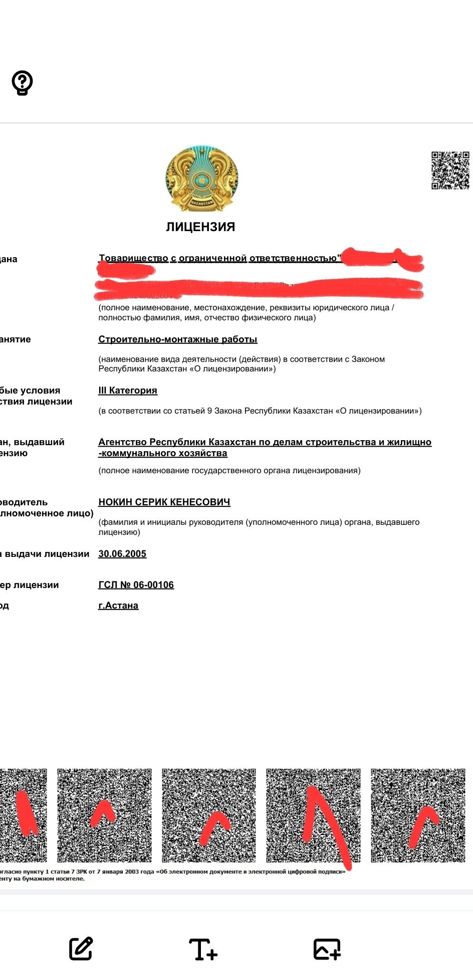 Продается действуещее ТОО