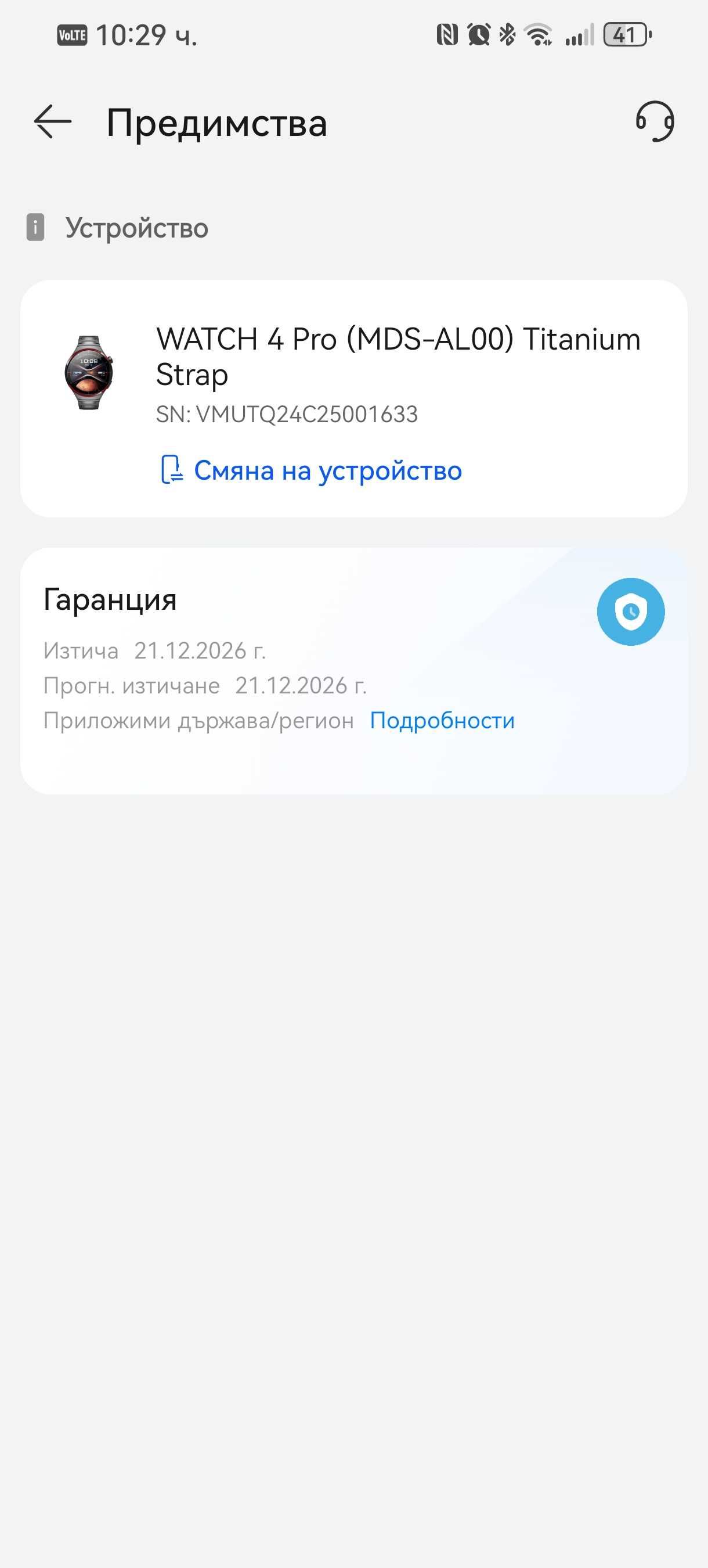 Huawei watch 4 Pro