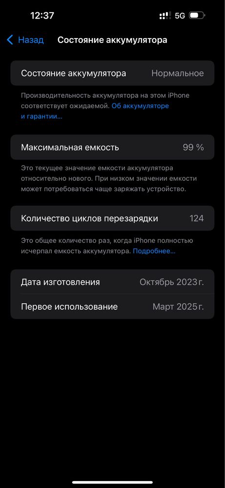 iphone 15 plus 99%