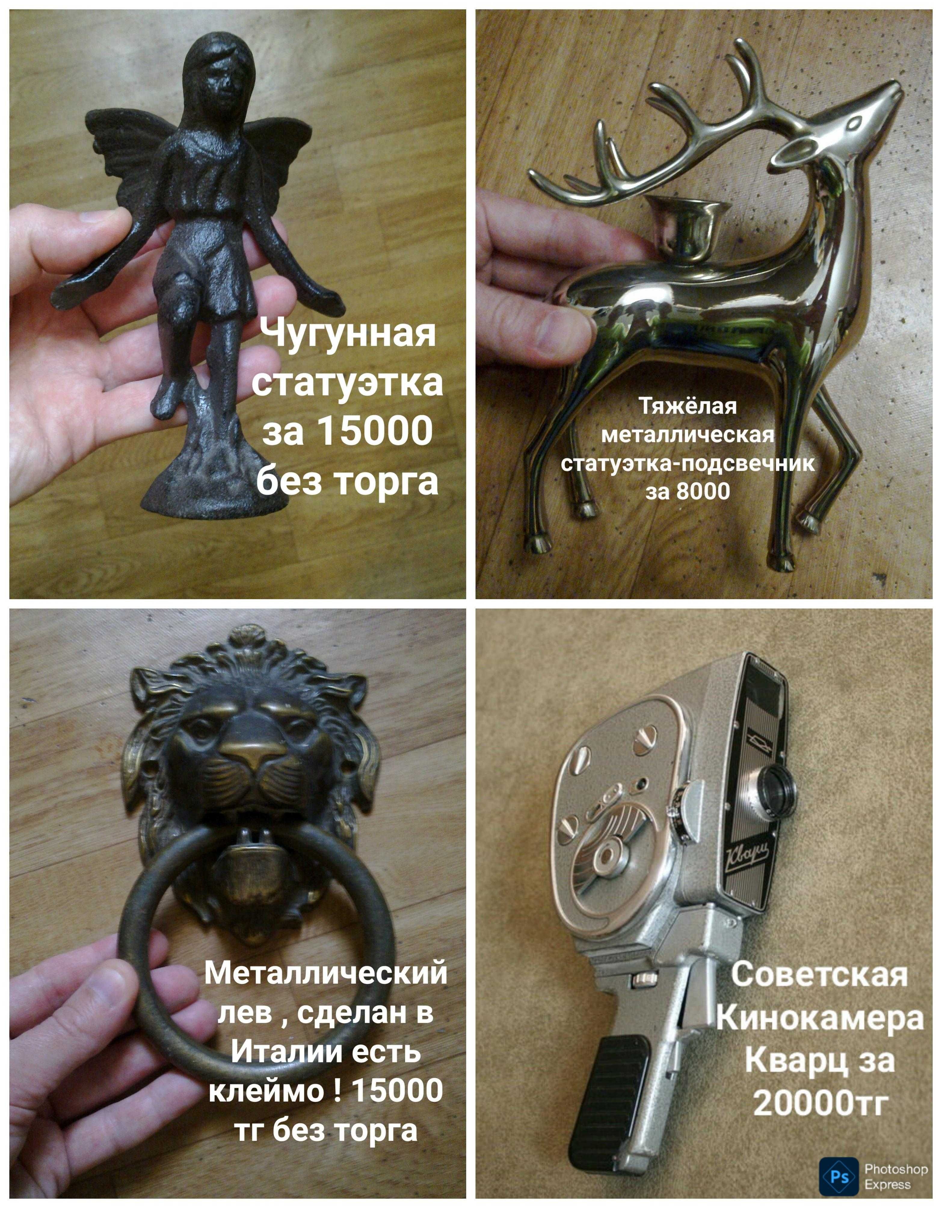 Хозяйственные предметы из бронзы латуни СССР . Вазы и не только