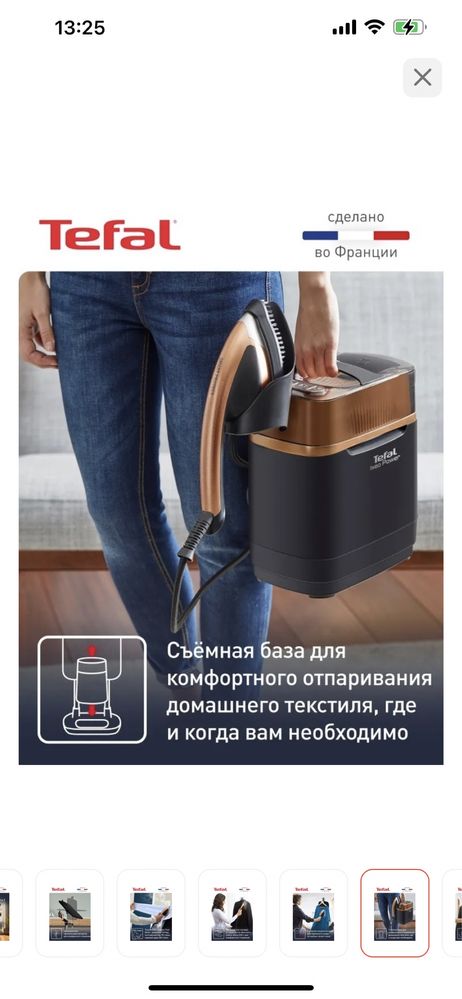 Парогенератор Tefal ixeo power QT2020E0 черный