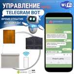 Контроль доступа через Telegram-бот – быстро, удобно, безопасно