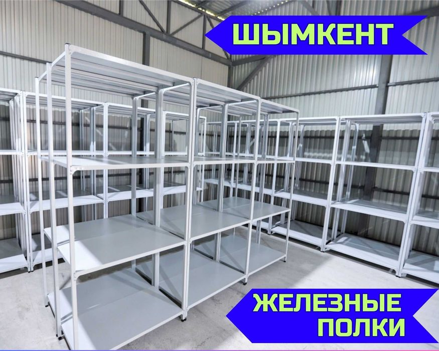 Стеллаж с полками, Акция, металлические стеллажи,архивный стеллаж shsp