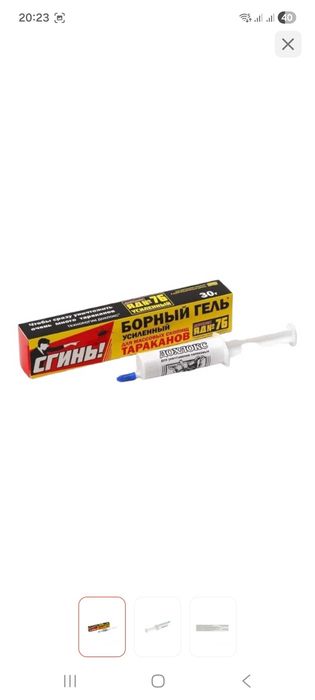 Средство от тараканов продам