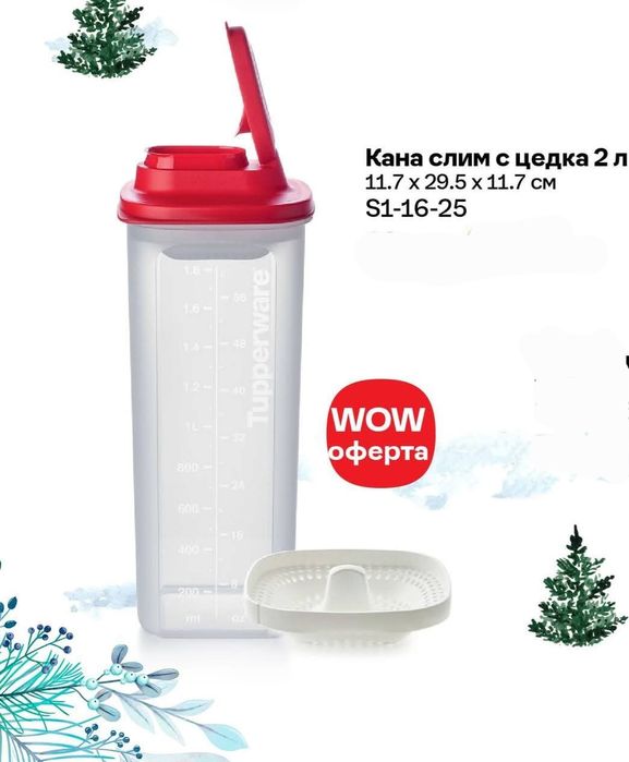 Tupperware овали