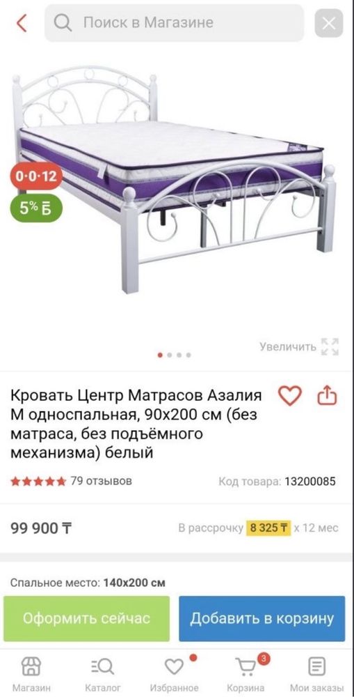 Продам кровать с матрасом