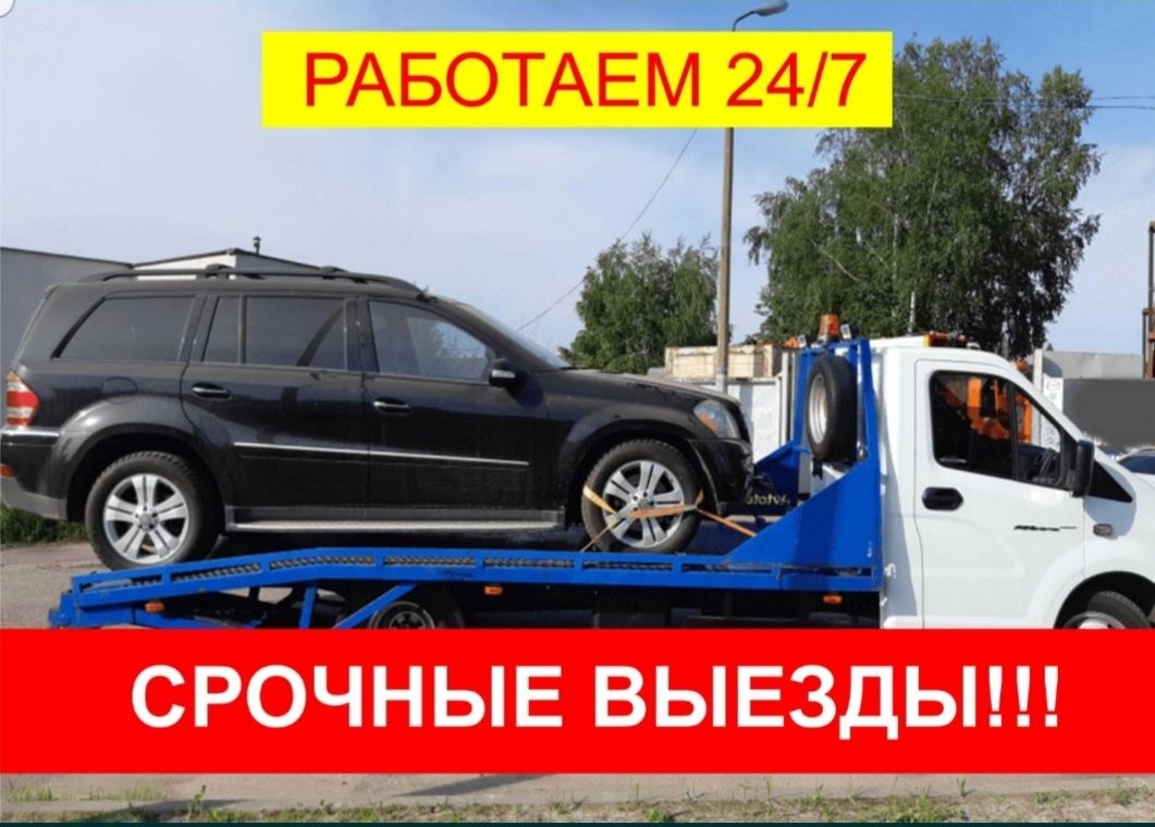 Эвакуатор 24/7 портал Алматы срочный