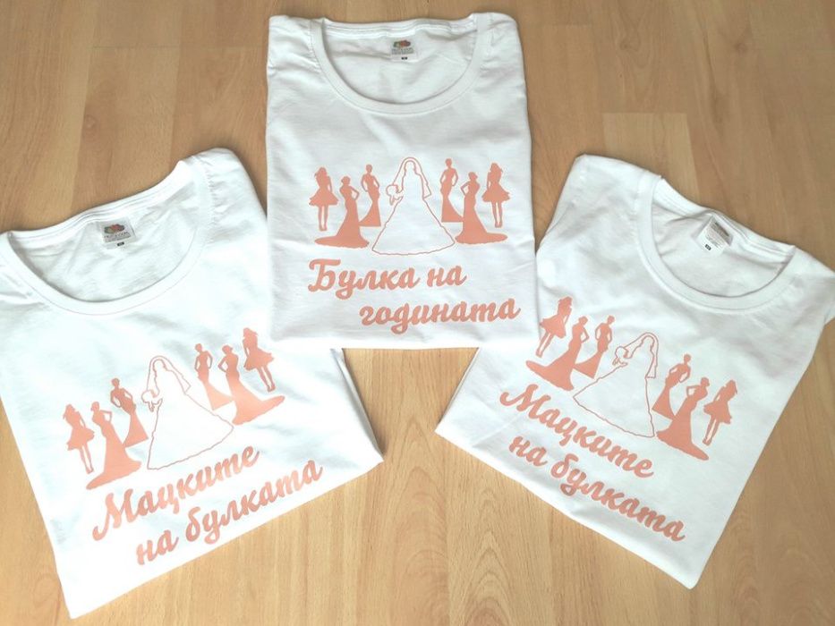 Тениски за моминско  + надпис щампа отбор булка Team Bride