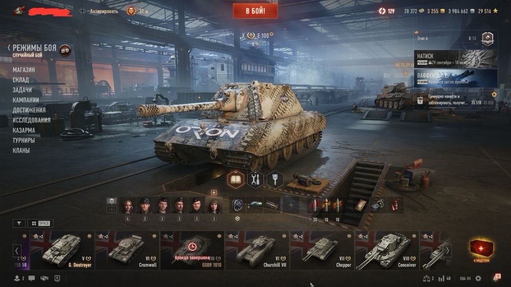 Акк World of Tanks