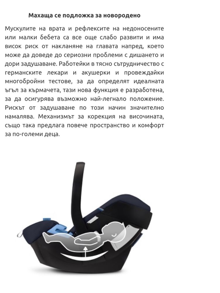 Столче за кола CYBEX aton 5