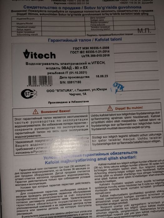 Продам бройлер новый