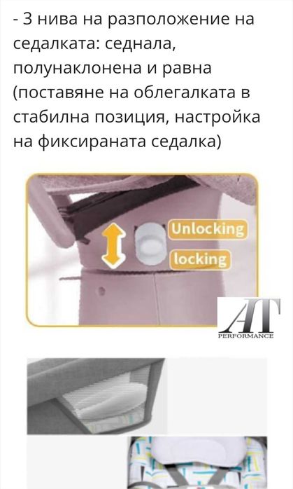 Детска Люлка MASTELA 3в1 0-3г. Сива