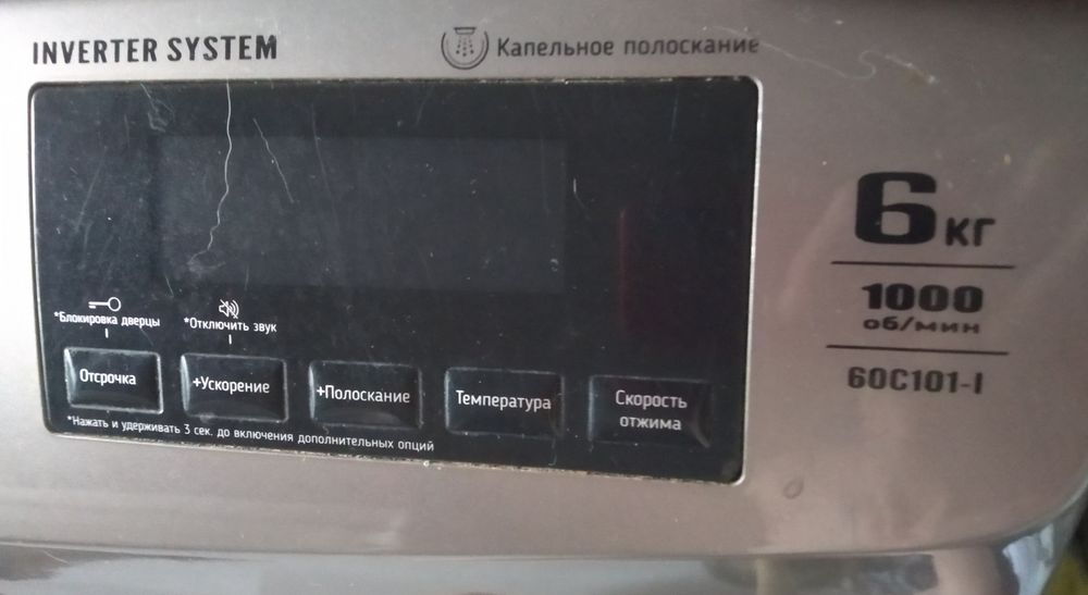 Продам стиральную машину artel