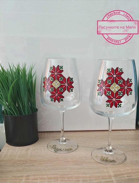 Ръчно рисувани чаши за вино с шевици.