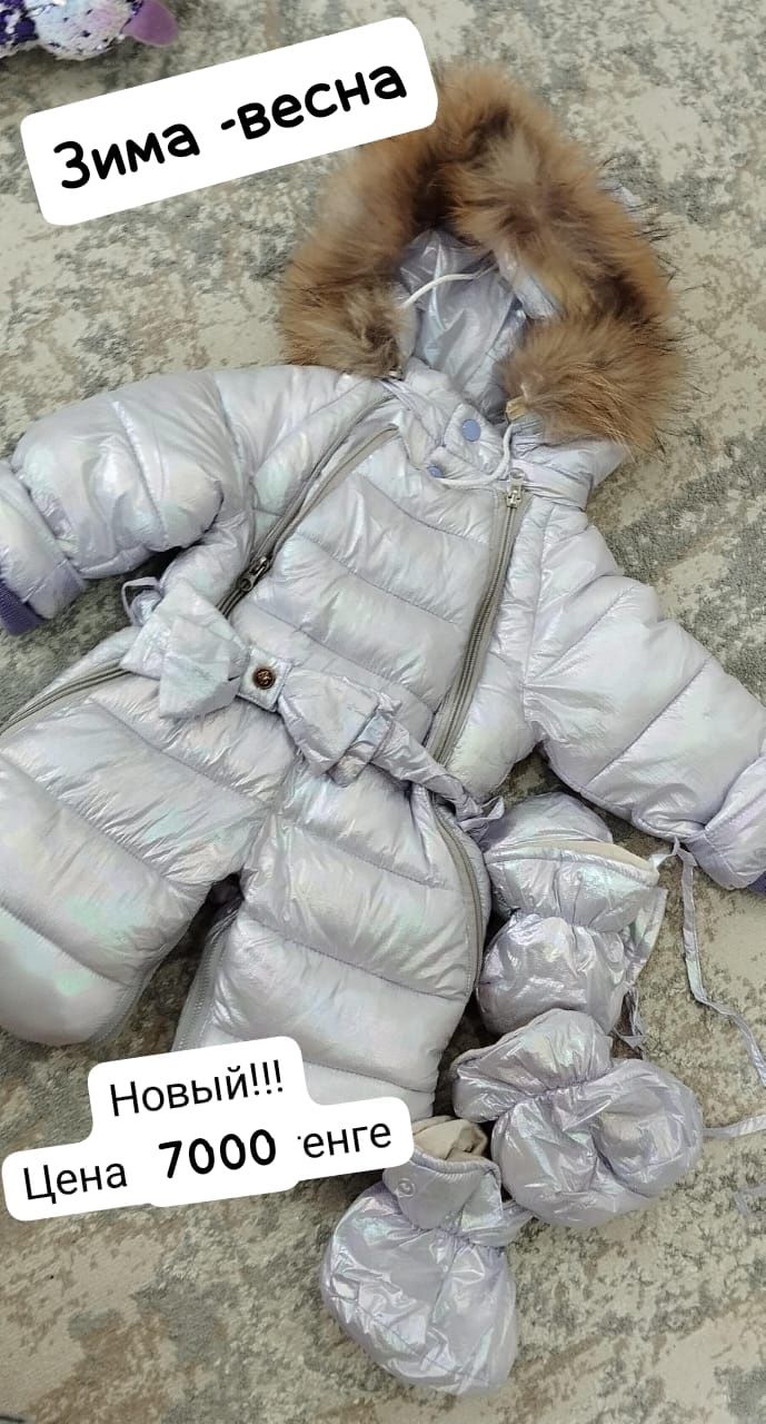 Комбинезон новый