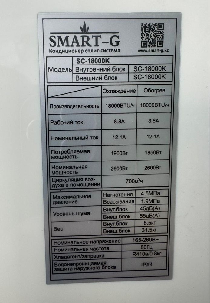 Кондиционер с установкой под ключ