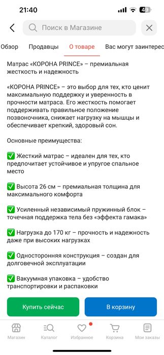 Продам матрац / матрас от Центра матрасов